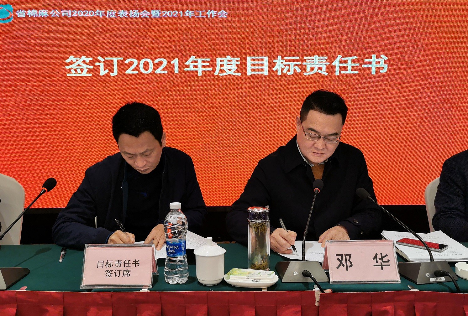 20210312 集團(tuán)公司2020年總結(jié)表?yè)P(yáng)會(huì)暨2021年工作會(huì) 文 (5).jpg